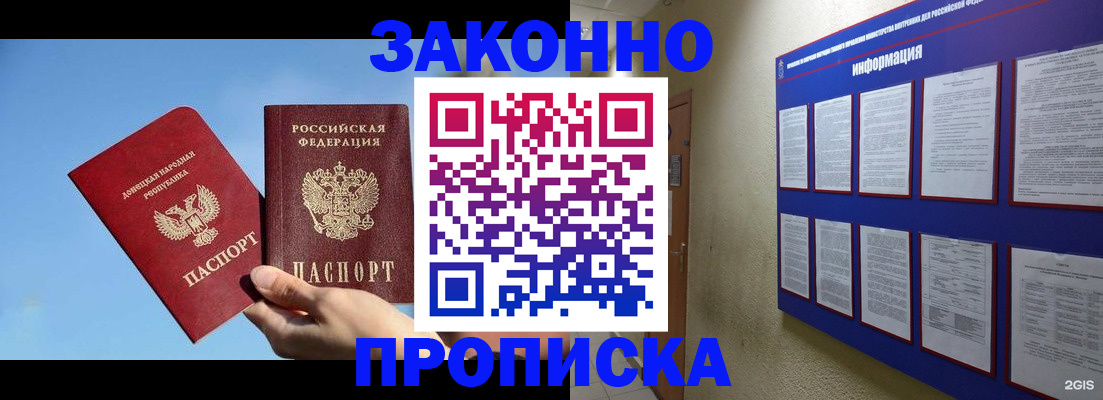 прописка гарантия в Семилуках