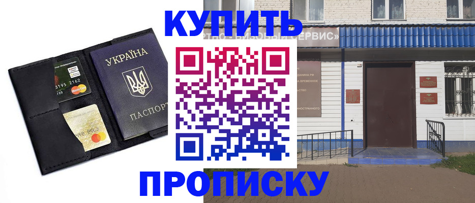 прописка иностранных граждан в Семилуках