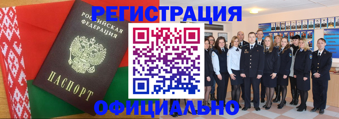 временная регистрация законно в Семилуках